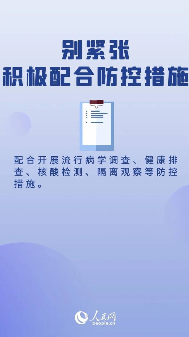 健康码突然变色？别慌！