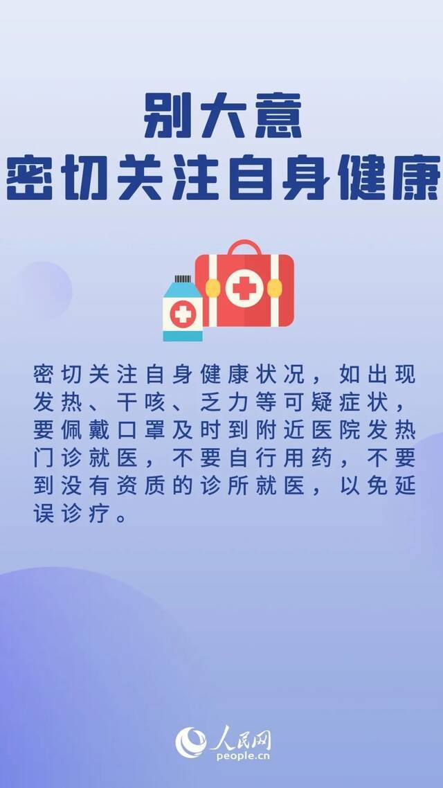 健康码突然变色？别慌！