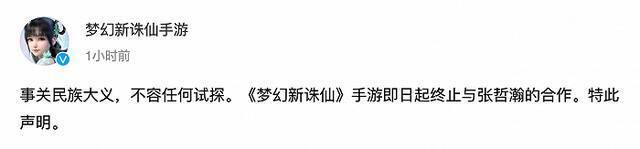 潘多拉珠宝、徐福记、水星家纺、京都念慈庵等多品牌宣布与张哲瀚终止合作