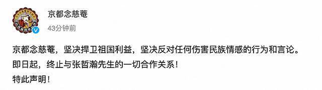 潘多拉珠宝、徐福记、水星家纺、京都念慈庵等多品牌宣布与张哲瀚终止合作