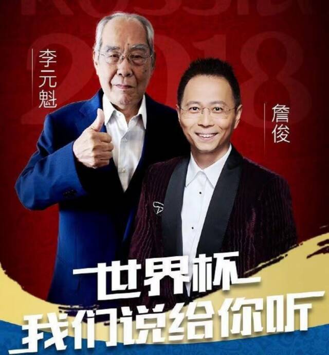 天津足坛名宿李元魁去世！传奇“白队”又少了一员大将