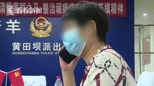 220万差点没了！4人轮番洗脑6小时 女子被盯上了