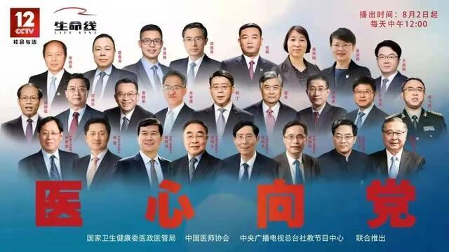 超精彩！四位东大人登上央视，讲述医心向党！