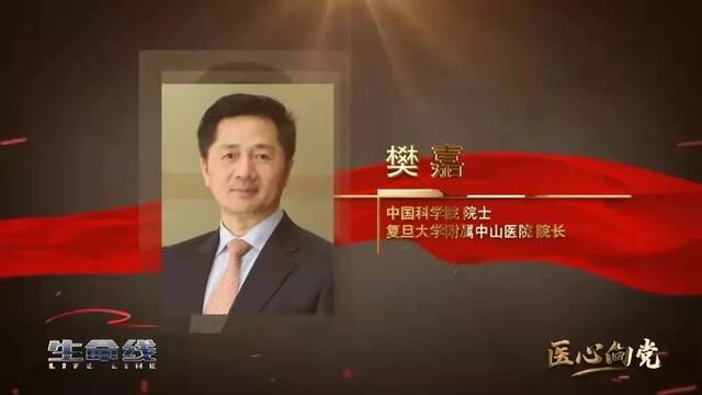 超精彩！四位东大人登上央视，讲述医心向党！