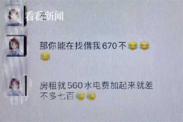 10个月100多次!男子为女网友豁出去了…结局扎心