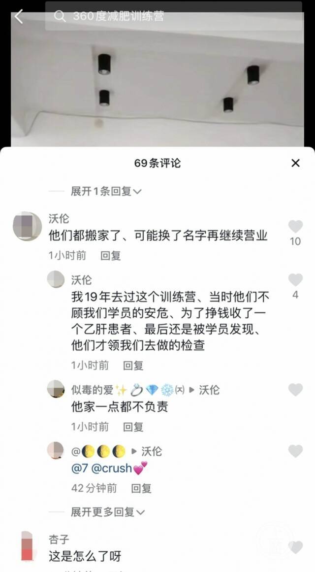 ▲涉事训练营多名学员称，2019年该训练营招收过乙肝病毒携带者。图片来源/网络截图