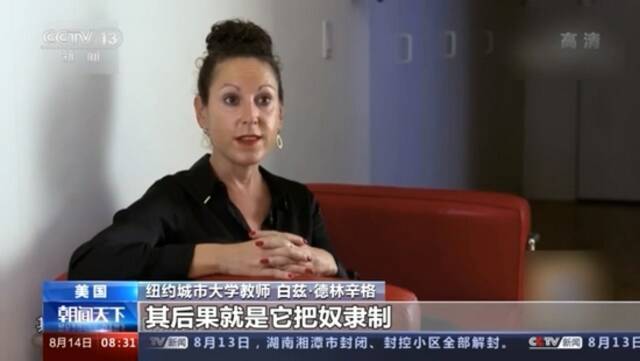 到底是谁在强迫劳动？“现代奴隶制”在美国私营监狱里上演