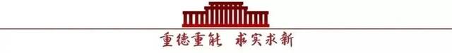 建党百年  党史天天读 · 8月14日