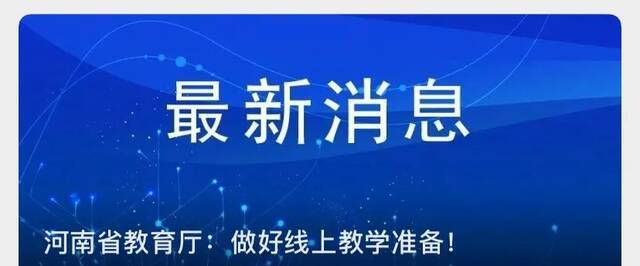 分享  周知！学生秋季返校最新要求