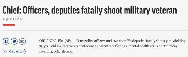 美国7旬老兵扬言自杀 6名警察赶来一起开枪将其射杀
