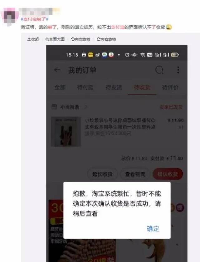 支付宝崩了，微信也有大动作 律师提醒：发出去了不能后悔