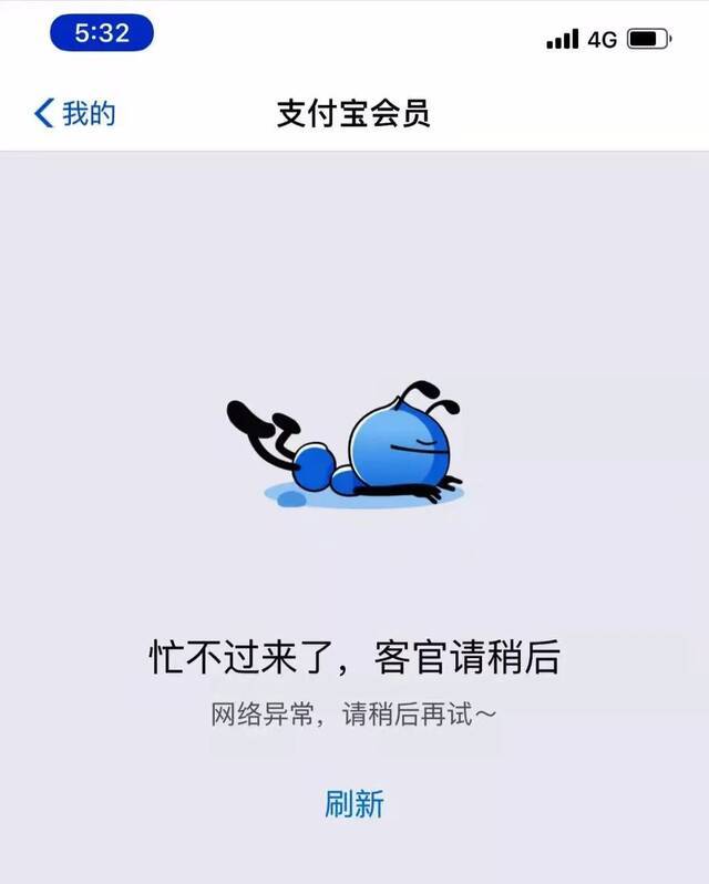 支付宝崩了，微信也有大动作 律师提醒：发出去了不能后悔