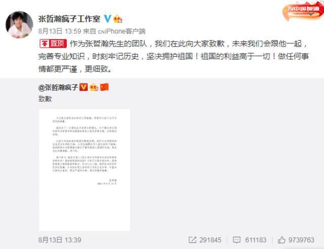 又一个小鲜肉凉了！淘宝、娃哈哈、可口可乐火速切割 还被人民日报、央视点名批评