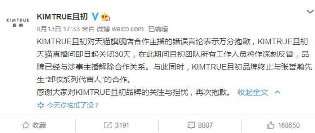 又一个小鲜肉凉了！淘宝、娃哈哈、可口可乐火速切割 还被人民日报、央视点名批评