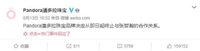 又一个小鲜肉凉了！淘宝、娃哈哈、可口可乐火速切割 还被人民日报、央视点名批评