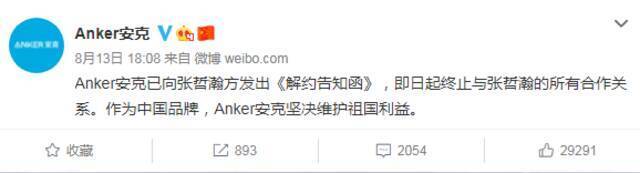 又一个小鲜肉凉了！淘宝、娃哈哈、可口可乐火速切割 还被人民日报、央视点名批评