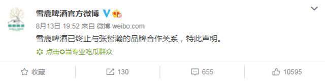 又一个小鲜肉凉了！淘宝、娃哈哈、可口可乐火速切割 还被人民日报、央视点名批评