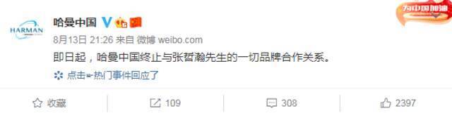 又一个小鲜肉凉了！淘宝、娃哈哈、可口可乐火速切割 还被人民日报、央视点名批评