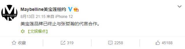 又一个小鲜肉凉了！淘宝、娃哈哈、可口可乐火速切割 还被人民日报、央视点名批评