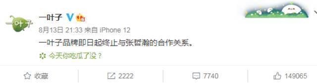 又一个小鲜肉凉了！淘宝、娃哈哈、可口可乐火速切割 还被人民日报、央视点名批评