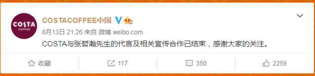 又一个小鲜肉凉了！淘宝、娃哈哈、可口可乐火速切割 还被人民日报、央视点名批评