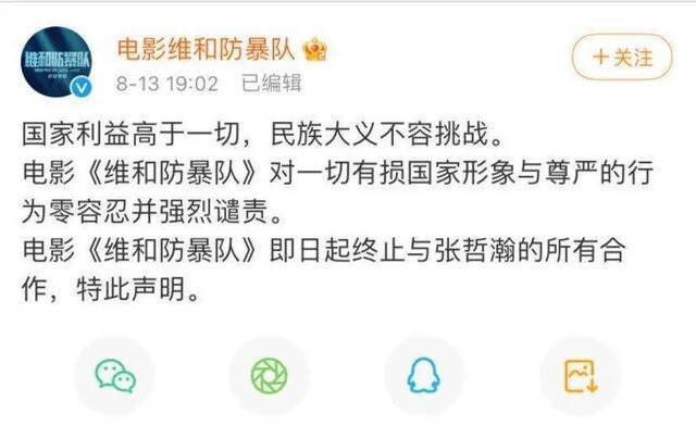 又一个小鲜肉凉了！淘宝、娃哈哈、可口可乐火速切割 还被人民日报、央视点名批评