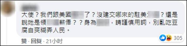 频频发帖“邀功” 蔡英文脸书评论区接连翻车
