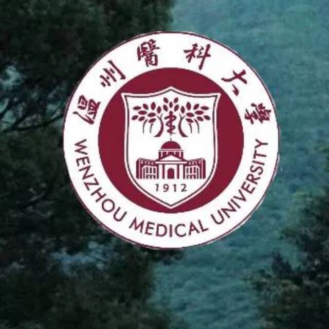 你爱我我爱你，温医温大甜蜜蜜