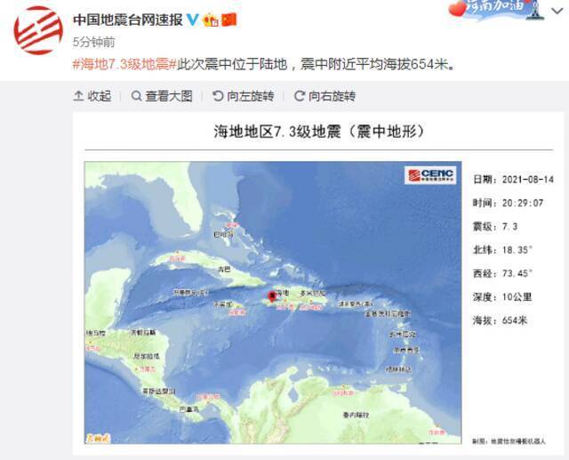 海地地区突发7.3级强震！震中在陆地！