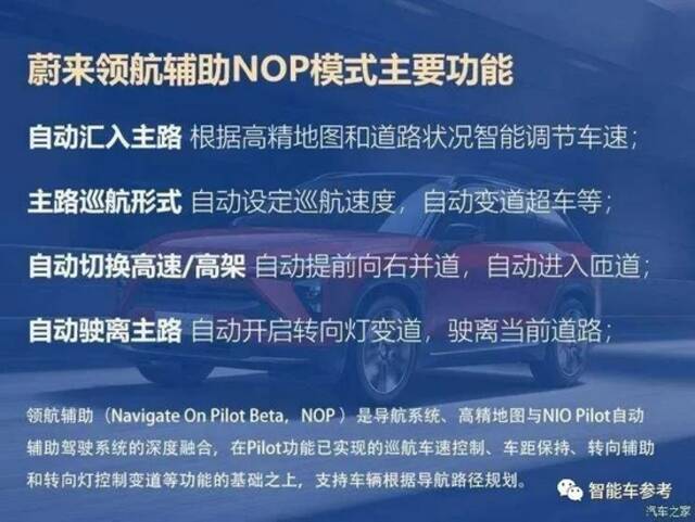 蔚来NIO Pilot首起致死车祸！90后企业家车主高速事故丧生