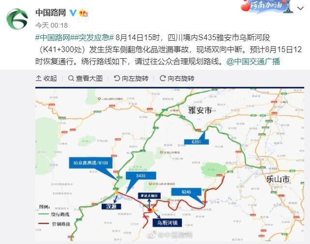 四川汉源县乌斯河境内黄磷运输车辆侧翻自燃事故已成功处置 将适时恢复交通