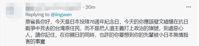 海地地震，蔡英文发推“慰问”还捐款，网友提醒：你今天应缅怀在抗日战争中死去的人！