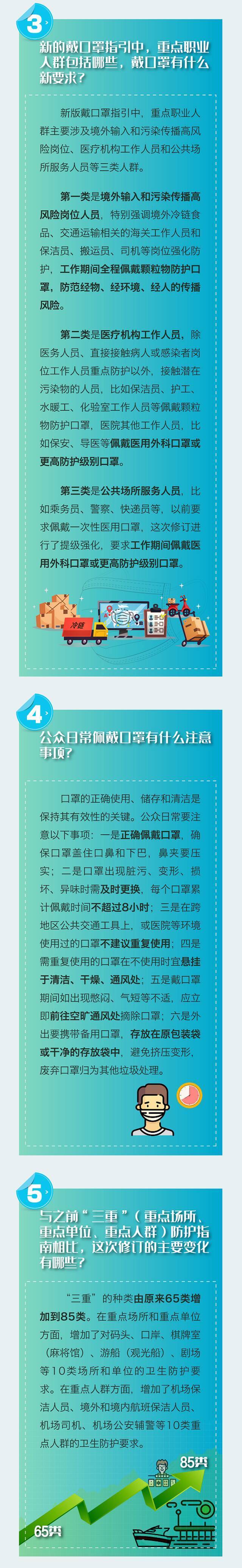 最新！国家发布疫情防护指南17条