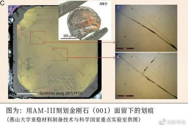 可划伤钻石！我国成功合成新材料