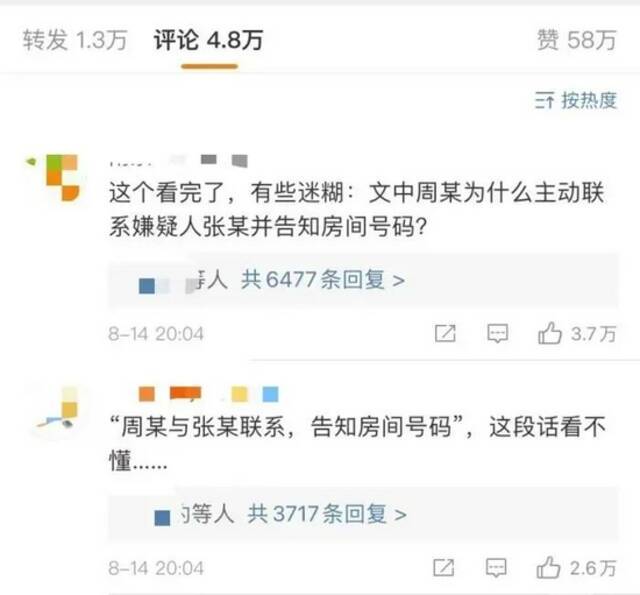 内裤呢?避孕套咋回事?律师析阿里女员工被侵害案疑点