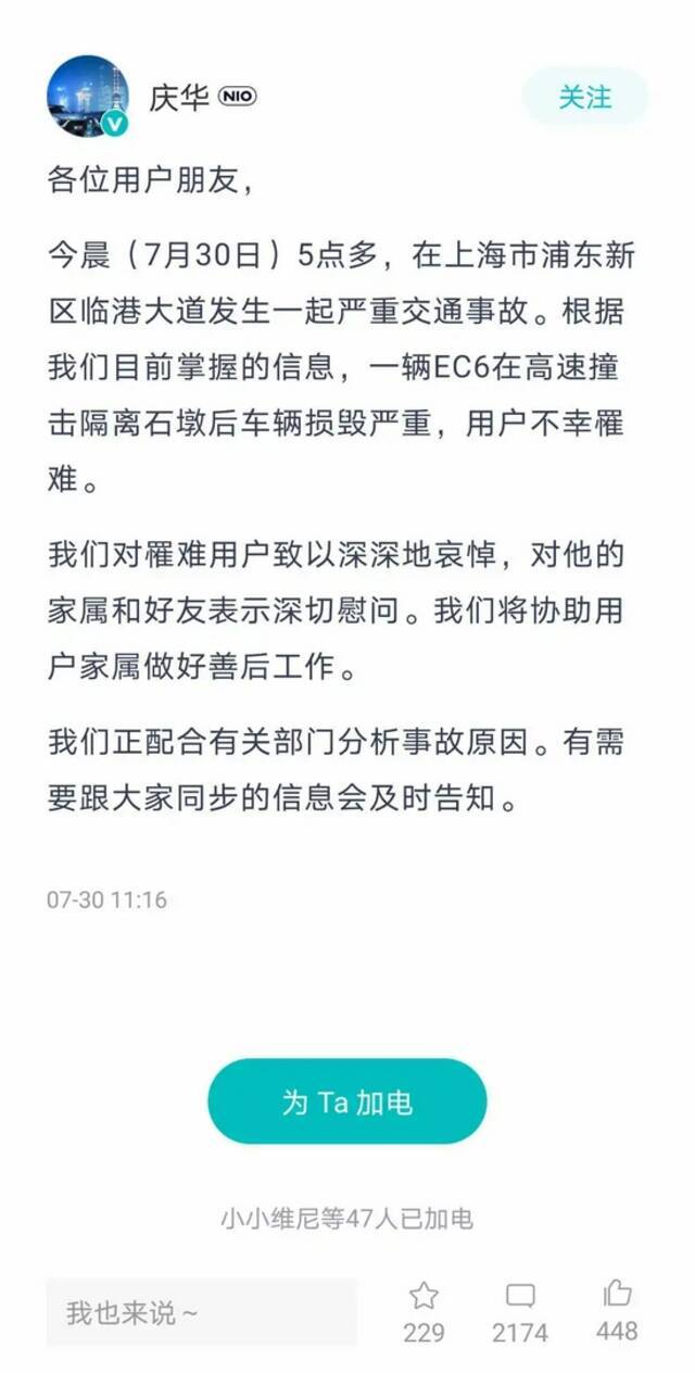 31岁企业家开蔚来自动驾驶出车祸去世！家属质疑迟迟拿不到车辆数据