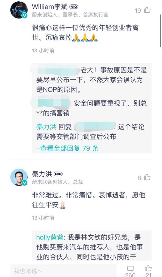 31岁企业家开蔚来自动驾驶出车祸去世！家属质疑迟迟拿不到车辆数据