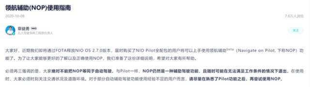 31岁企业家开蔚来自动驾驶出车祸去世！家属质疑迟迟拿不到车辆数据