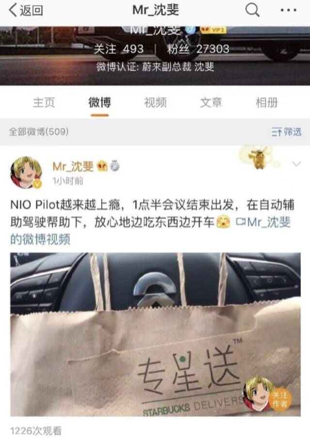 31岁企业家开蔚来自动驾驶出车祸去世！家属质疑迟迟拿不到车辆数据