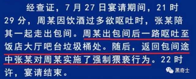 阿里性侵案解读版：女受害人所述五处不符，两男确定猥亵