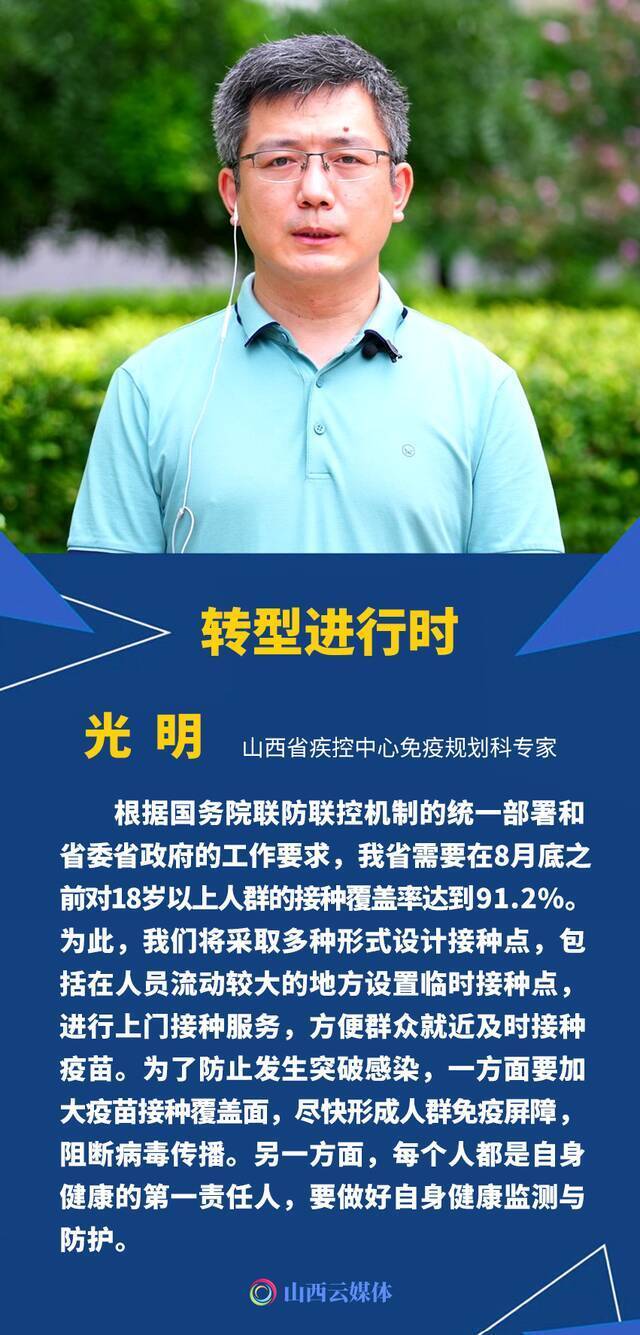 全力守好防疫阵地，山西这么做