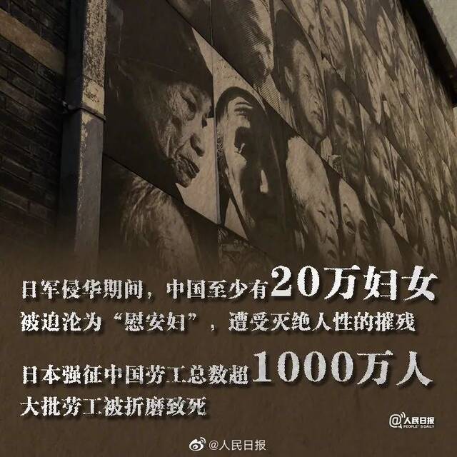 76年前的今天，我们永远铭记！