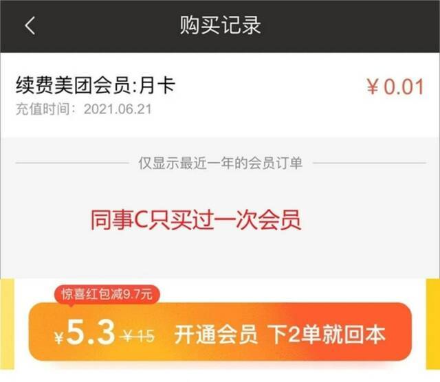 深扒外卖平台“杀熟套路”，这些操作也太狠了……