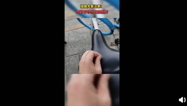 成都一辆哈啰共享单车坐垫被插针，哈啰回应：强烈谴责，加强排查