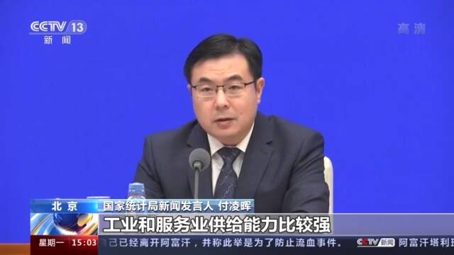 国家统计局：下半年国民经济将继续保持稳定恢复态势