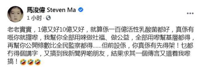 继承粉丝亿元遗产？曾扮演康熙的香港艺人马浚伟急否认：没有这样的事！