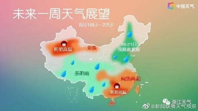 浙江各地降雨啥时候停？别急！本周天气即将反转