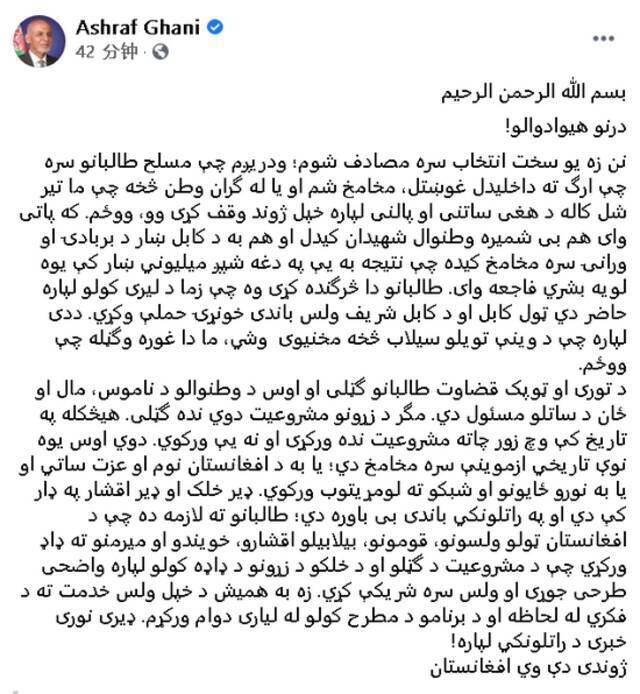 塔利班宣布攻占总统府，阿富汗总统出逃后发文！美俄英法等国紧急表态