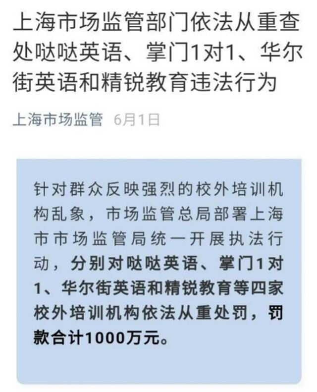 华尔街英语人去楼空，这些贷了款的学员怎么办？