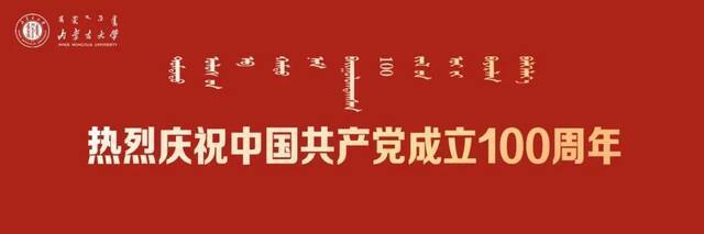 重要通知  内蒙古大学2021年秋季学期开学相关事项安排